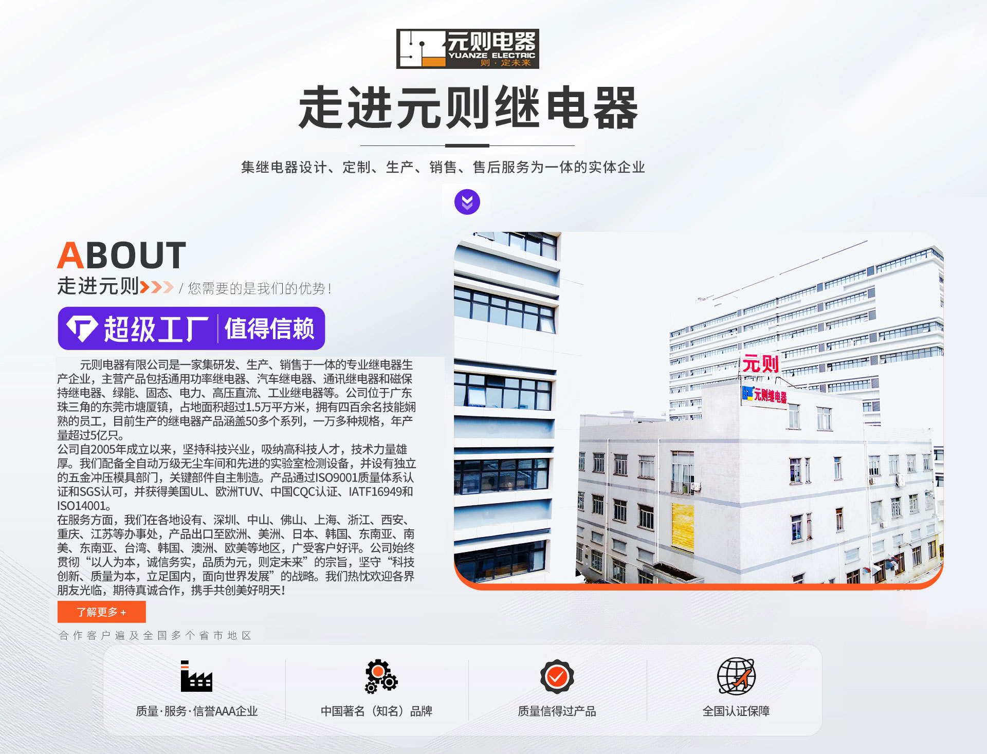 JQX-13F(D)小型繼電器8腳-工控產品